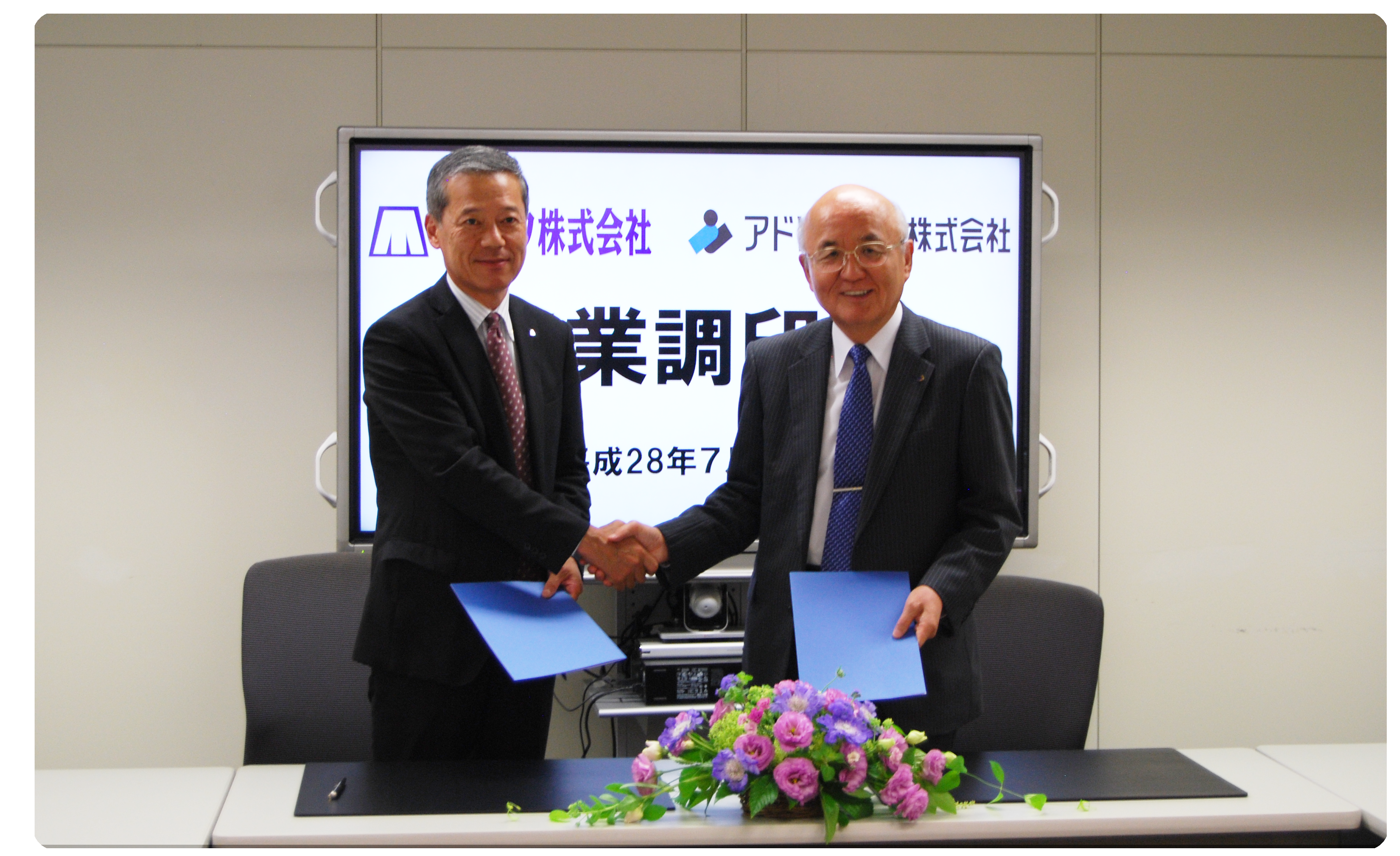 アドソル日進株式会社とictセキュリティ分野で協業合意のお知らせ ミツイワ株式会社