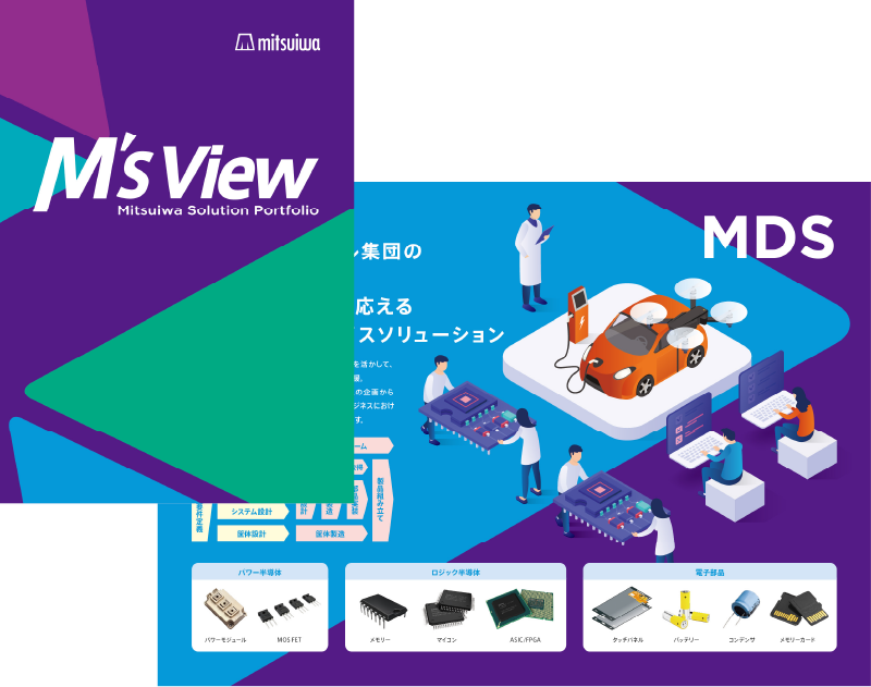 M's Viewパンフレットをダウンロード