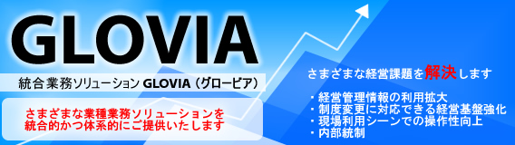 富士通の統合業務erpソリューションシリーズ ミツイワ株式会社