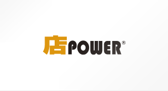 店POWER