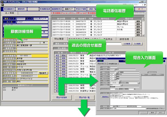 ヘルプデスクシステム基本画面