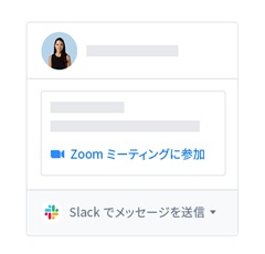 使い慣れた共同作業ツールを使用