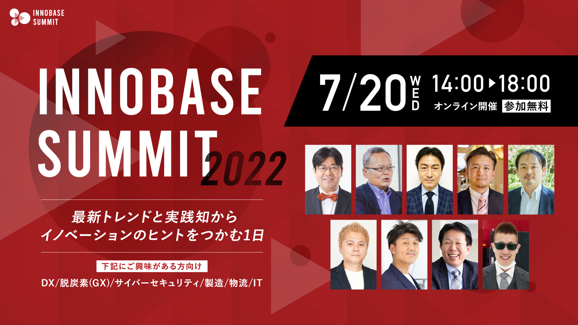 INNNOBASE SUMMIT 2022