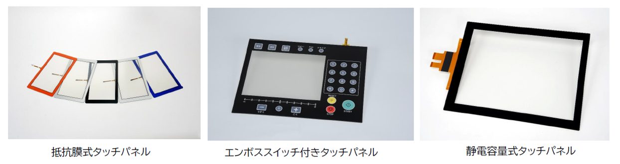 タッチパネル