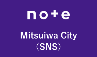 Mitsuiwa City（SNS）